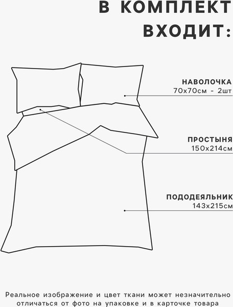 Изображение товара Комплект постельного белья Этель Ink flowers / 10706943