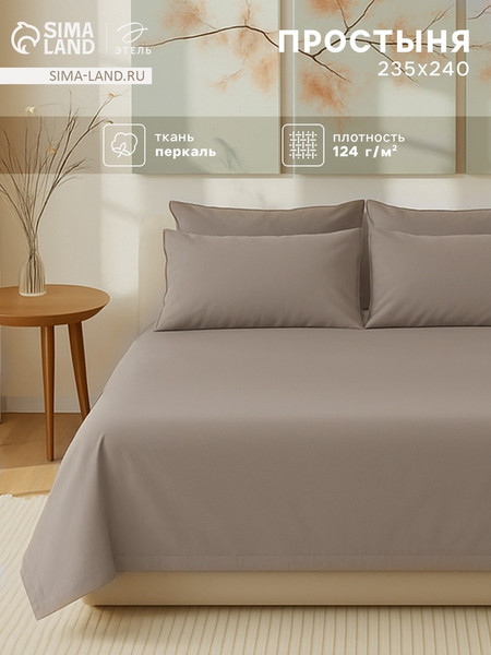 Изображение товара Простыня Этель Ivory / 10682972