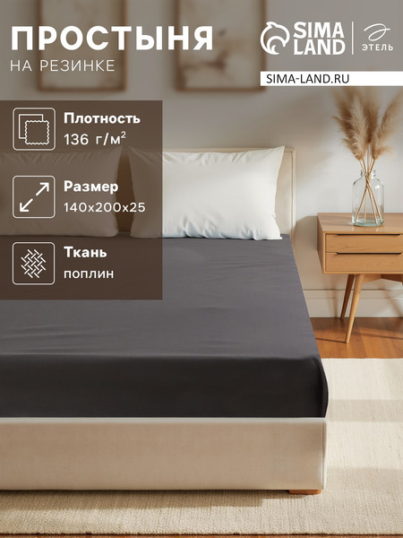 Изображение товара Простыня Этель Серая гавань / 10801186