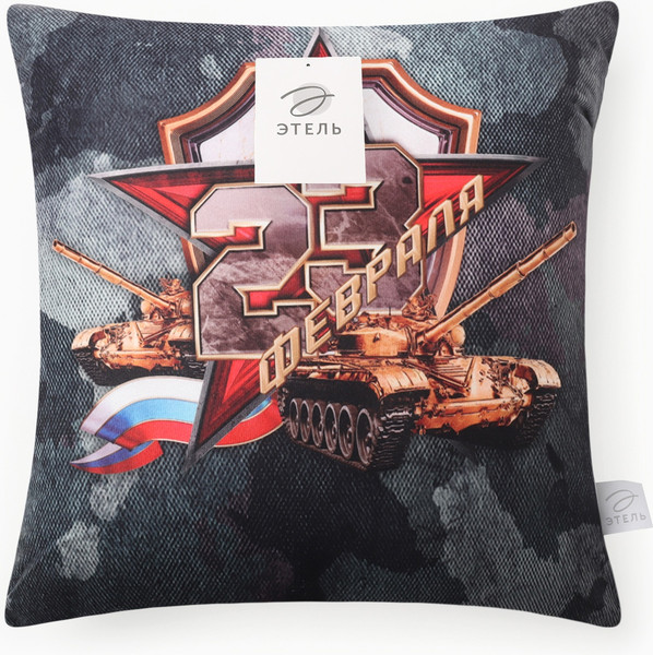 Изображение товара Подушка декоративная Этель 23 февраля / 10805396