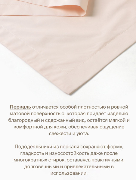 Изображение товара Пододеяльник Этель Pearl / 10682949