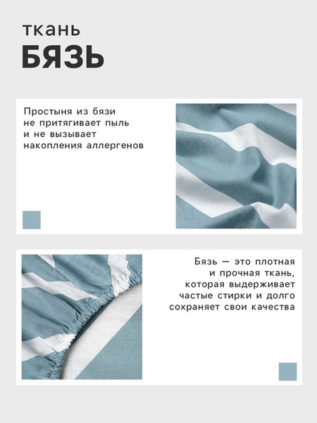 Изображение товара Простыня Этель Диагональ / 10792872