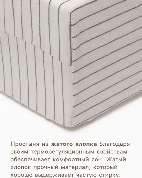 Изображение товара Простыня Этель White stripes / 10886811