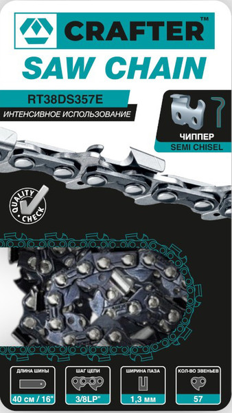 Изображение товара Цепь для пилы Crafter RT38DS357E