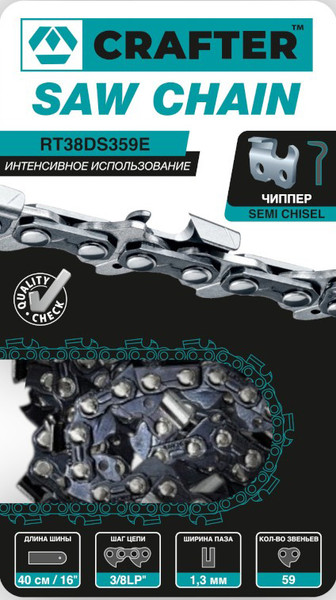 Изображение товара Цепь для пилы Crafter RT38DS359E