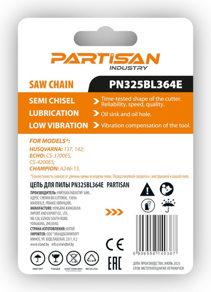 Изображение товара Цепь для пилы Partisan PN325BL364E
