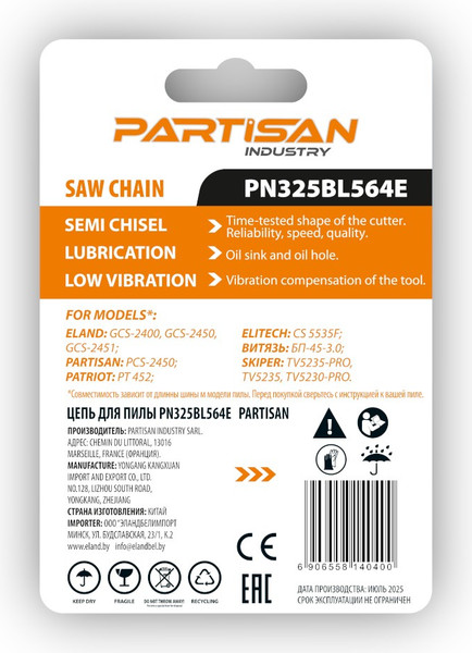 Изображение товара Цепь для пилы Partisan PN325BL564E