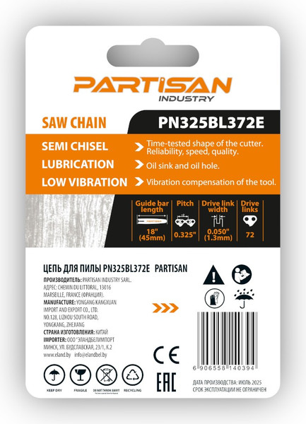 Изображение товара Цепь для пилы Partisan PN325BL372E