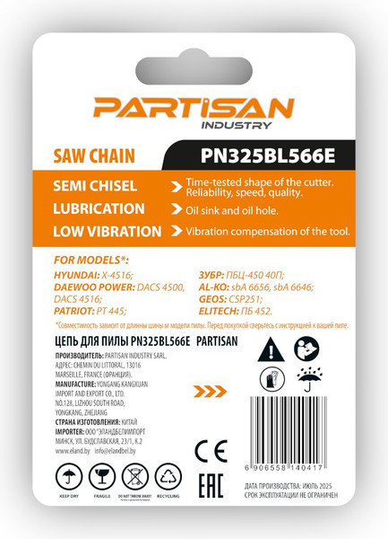 Изображение товара Цепь для пилы Partisan PN325BL566E