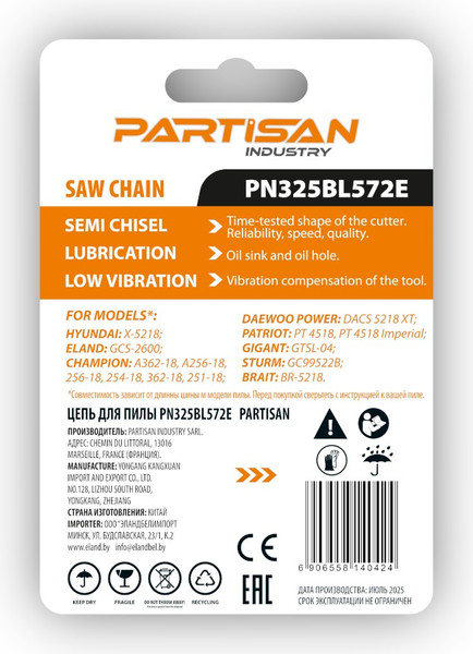 Изображение товара Цепь для пилы Partisan PN325BL572E