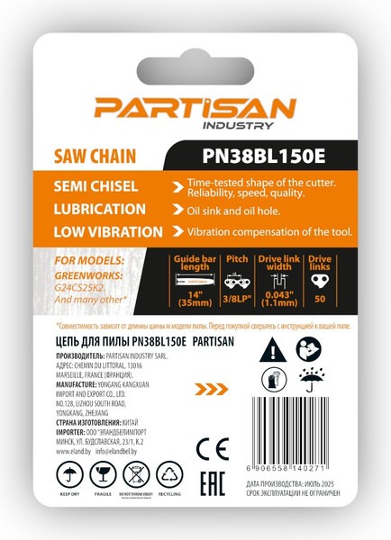 Изображение товара Цепь для пилы Partisan PN38BL150E