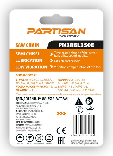 Изображение товара Цепь для пилы Partisan PN38BL350E