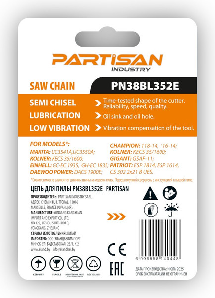Изображение товара Цепь для пилы Partisan PN38BL352E