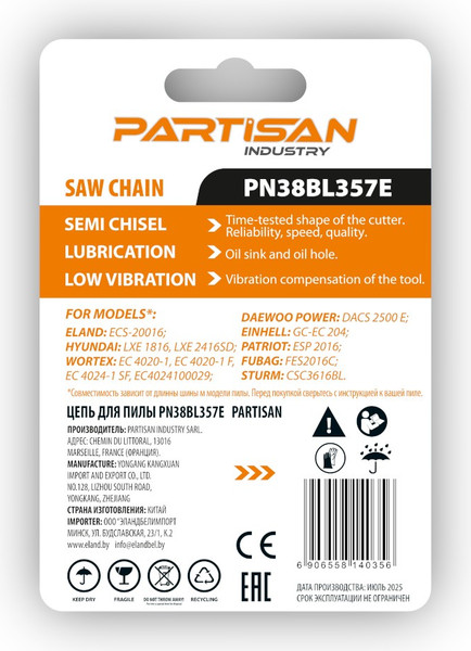 Изображение товара Цепь для пилы Partisan PN38BL357E