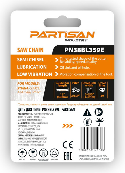 Изображение товара Цепь для пилы Partisan PN38BL359E