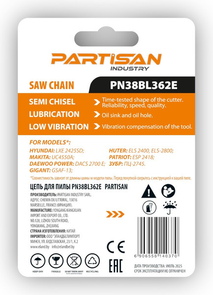 Изображение товара Цепь для пилы Partisan PN38BL362E