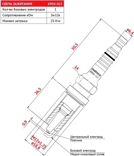 Изображение товара Свеча зажигания для авто Metaco 6904-023