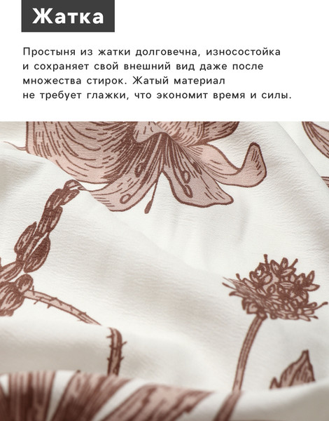 Изображение товара Простыня Love Life Spring / 10637874