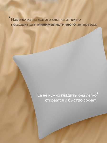 Изображение товара Наволочка Love Life Жатка / 10637857 (серый)