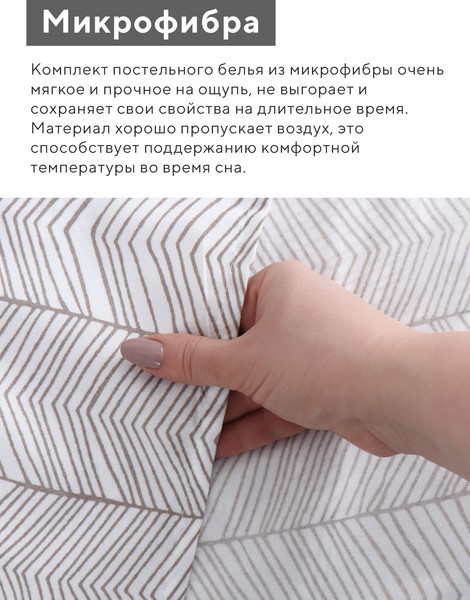 Изображение товара Комплект постельного белья Love Life 2сп Геометрия / 10662394