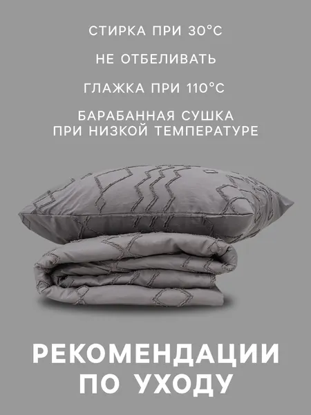 Изображение товара Комплект постельного белья Love Life 2сп Tufting Орнамент / 10883197