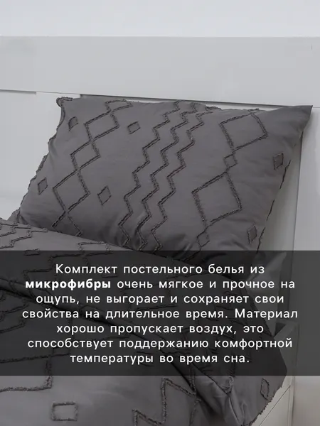 Изображение товара Комплект постельного белья Love Life 2сп Tufting Орнамент / 10883197