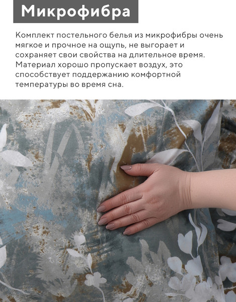 Изображение товара Комплект постельного белья Love Life 1.5сп Цветение Brown line / 10662397