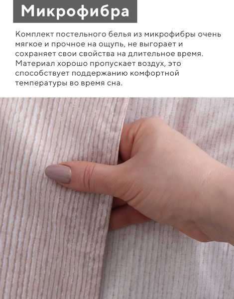 Изображение товара Комплект постельного белья Love Life Евро Уют / 10662408