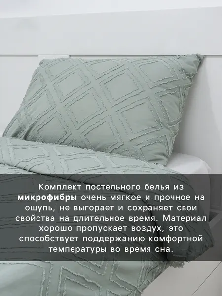 Изображение товара Комплект постельного белья Love Life 2сп Tufting Ромб / 10883182