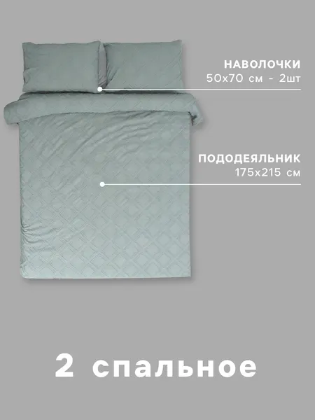 Изображение товара Комплект постельного белья Love Life 2сп Tufting Ромб / 10883182