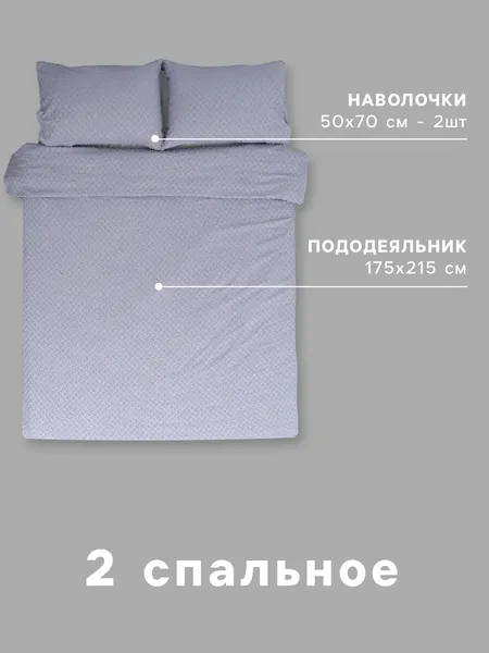Изображение товара Комплект постельного белья Love Life 2сп Tufting Квадрат / 10883193