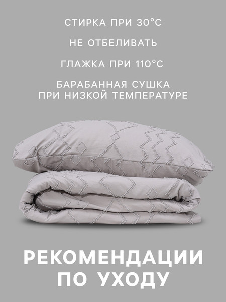 Изображение товара Комплект постельного белья Love Life Евро Tufting Орнамент / 10883201