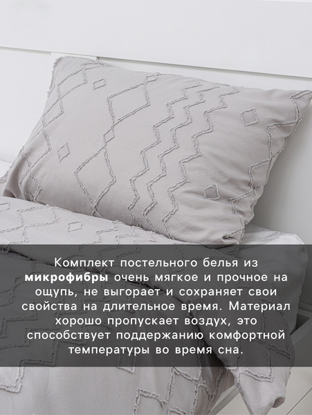 Изображение товара Комплект постельного белья Love Life Евро Tufting Орнамент / 10883201