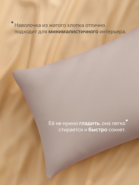 Изображение товара Наволочка Love Life Жатка / 10637879 (бежевый)