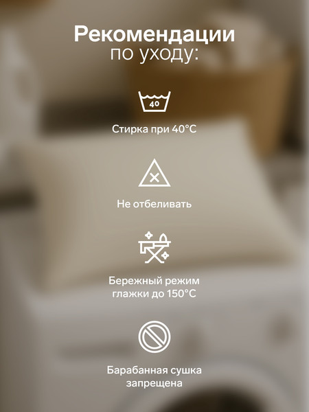 Изображение товара Наволочка Love Life Жатка / 10637881 (бежевый)