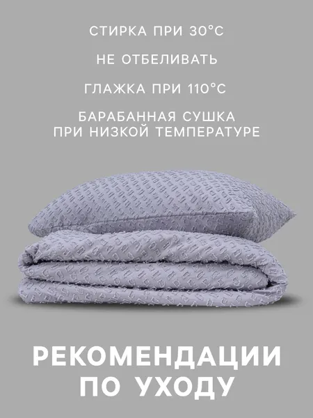 Изображение товара Комплект постельного белья Love Life Евро Tufting Квадрат / 10883194