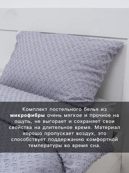 Изображение товара Комплект постельного белья Love Life Евро Tufting Квадрат / 10883194