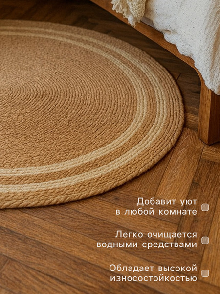 Изображение товара Ковер Sima-Land Home Паджа 70см / 10112066