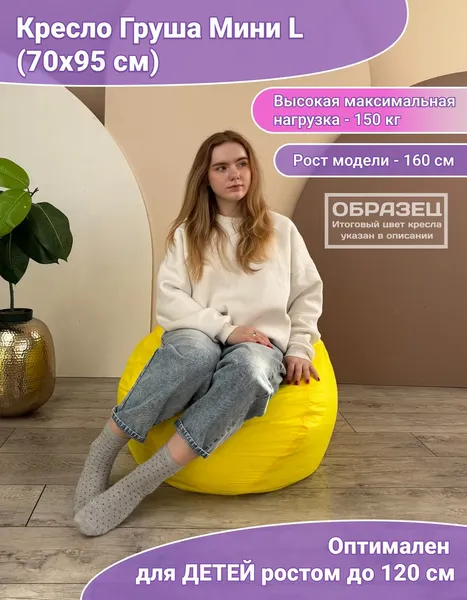 Изображение товара Кресло-мешок Flagman Груша Мини L Г0.7-35 (синий/василек)