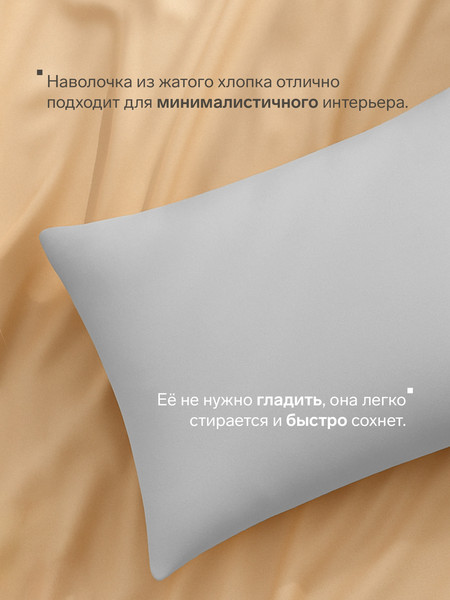 Изображение товара Наволочка Love Life Жатка / 10637856 (серый)