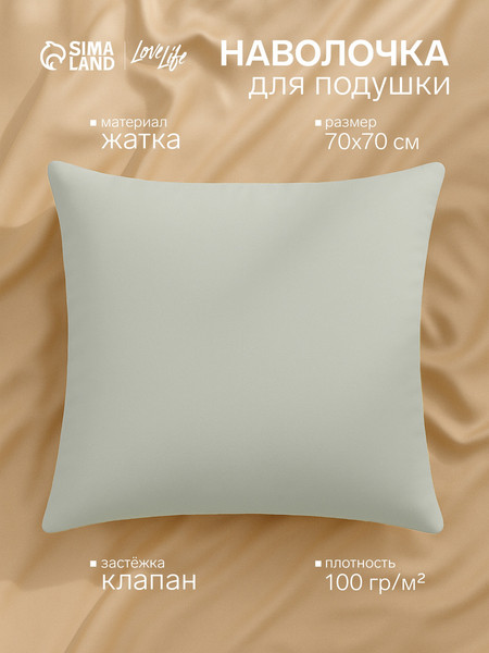 Изображение товара Наволочка Love Life Жатка / 10637885 (зеленый)