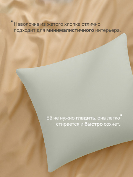 Изображение товара Наволочка Love Life Жатка / 10637885 (зеленый)