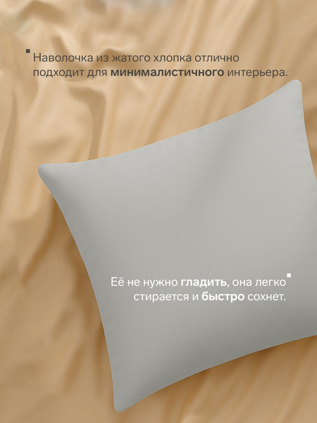 Изображение товара Наволочка Love Life Жатка / 10637865 (серый)