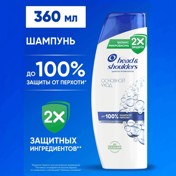 Изображение товара Шампунь для волос Head & Shoulders Основной Уход (360мл)