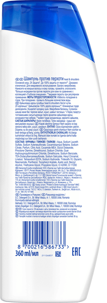 Изображение товара Шампунь для волос Head & Shoulders Основной Уход (360мл)