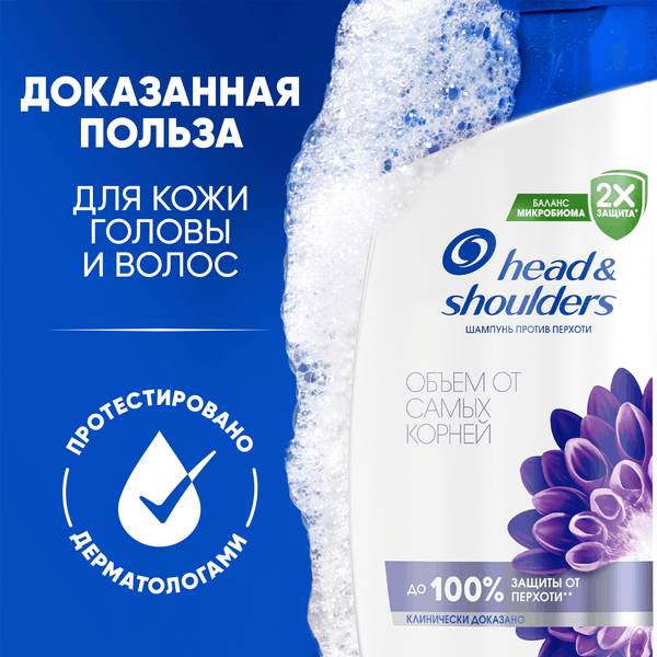 Изображение товара Шампунь для волос Head & Shoulders Против перхоти Объем от корней (360мл)