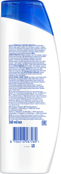 Изображение товара Шампунь для волос Head & Shoulders Против перхоти Объем от корней (360мл)