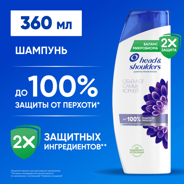 Изображение товара Шампунь для волос Head & Shoulders Против перхоти Объем от корней (360мл)