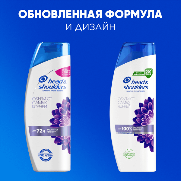 Изображение товара Шампунь для волос Head & Shoulders Против перхоти Объем от корней (360мл)