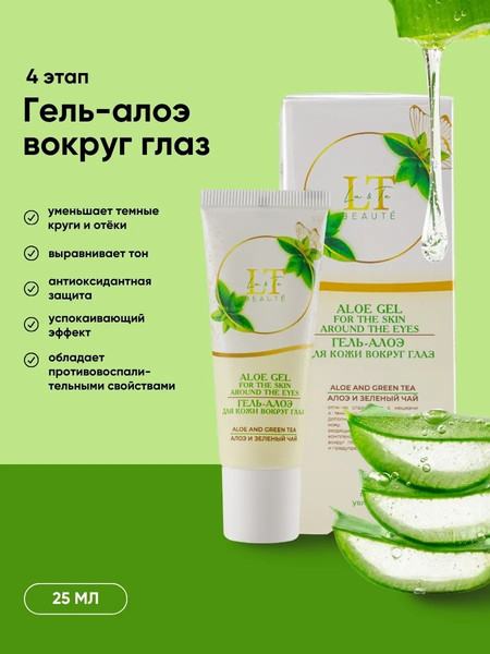 Изображение товара Набор косметики для лица La and Te beaute LT3-R GR / 53590